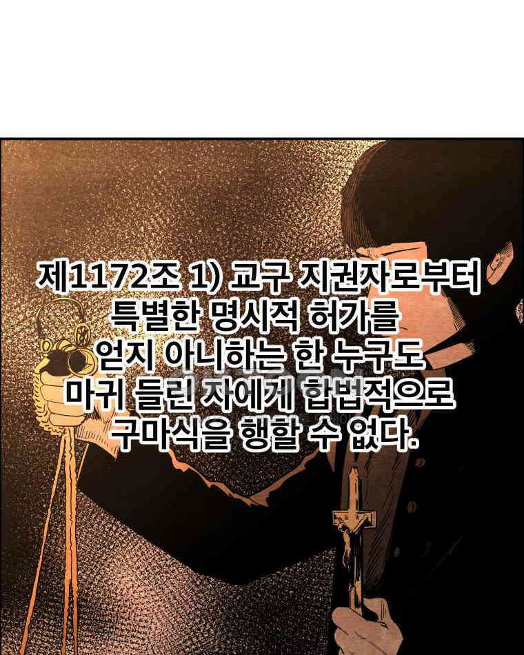 도깨비언덕에 왜 왔니? 2부 해수 106 7