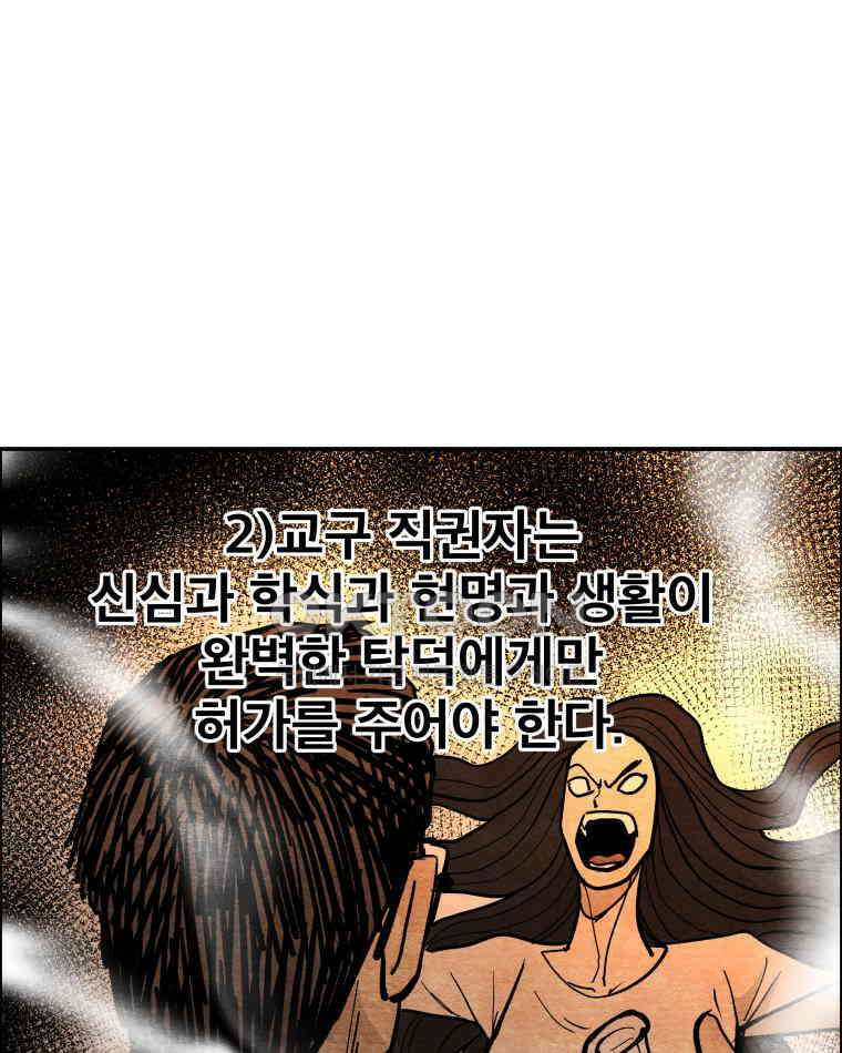 도깨비언덕에 왜 왔니? 2부 해수 106 9