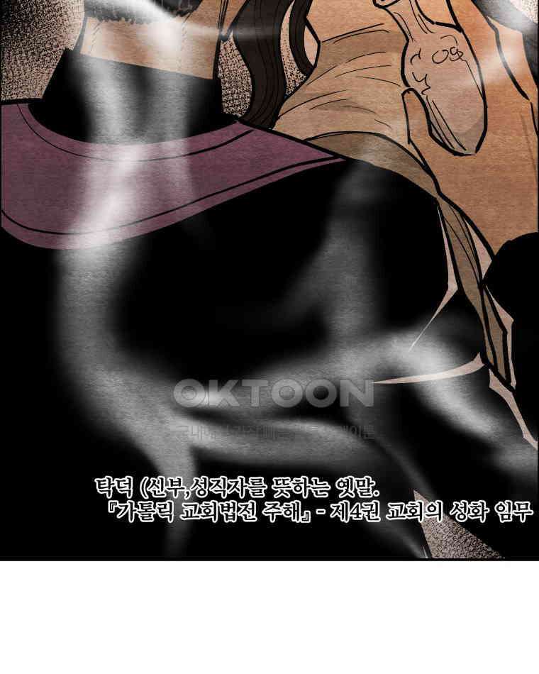 도깨비언덕에 왜 왔니? 2부 해수 106 10