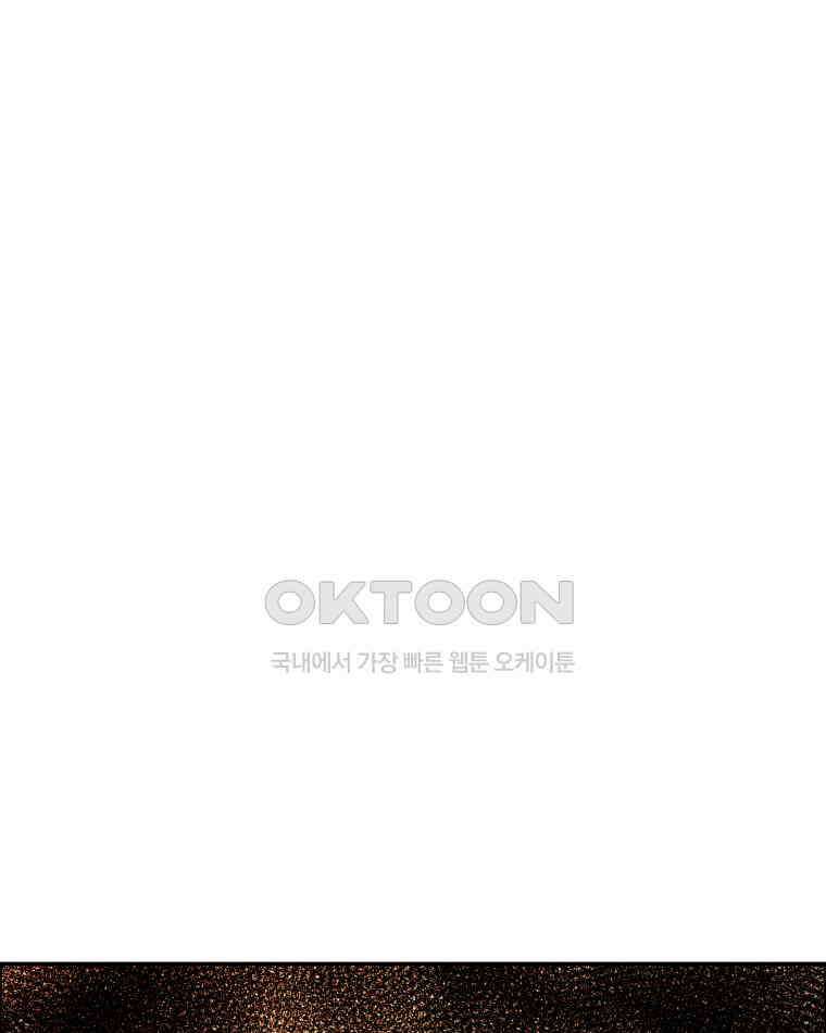 도깨비언덕에 왜 왔니? 2부 해수 106 11