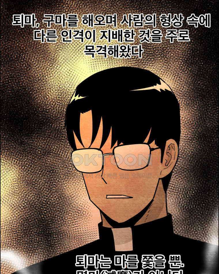 도깨비언덕에 왜 왔니? 2부 해수 106 12