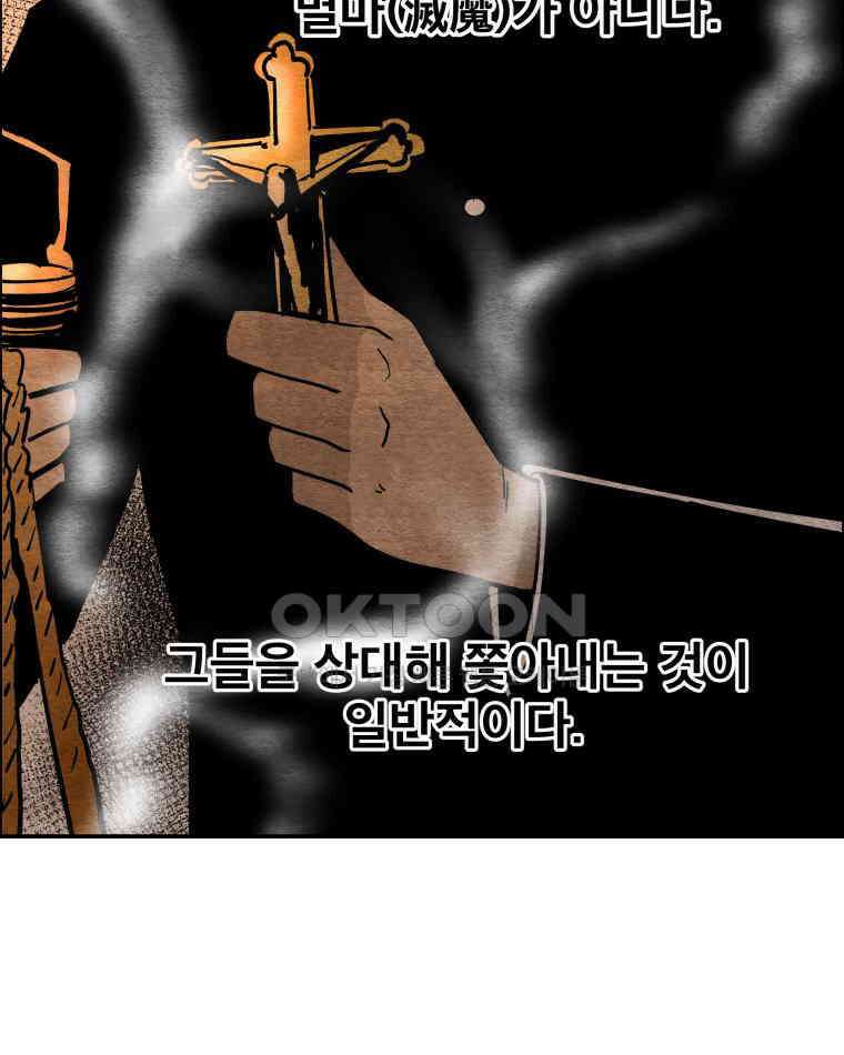 도깨비언덕에 왜 왔니? 2부 해수 106 13