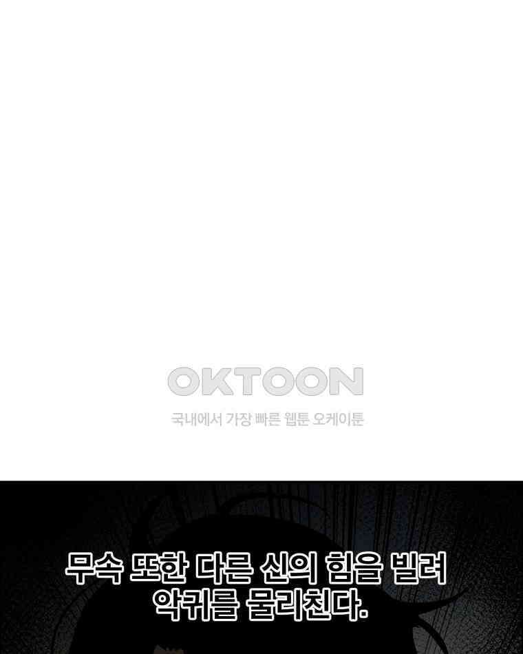 도깨비언덕에 왜 왔니? 2부 해수 106 14