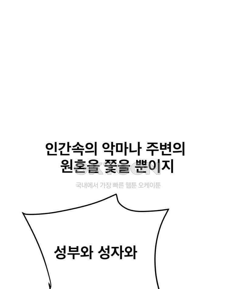 도깨비언덕에 왜 왔니? 2부 해수 106 19