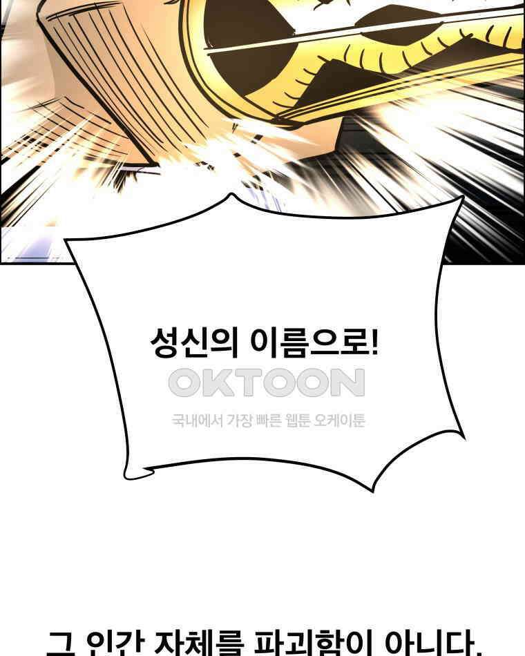 도깨비언덕에 왜 왔니? 2부 해수 106 21