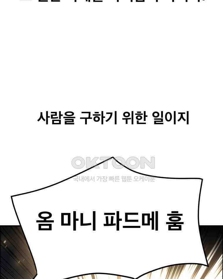 도깨비언덕에 왜 왔니? 2부 해수 106 22