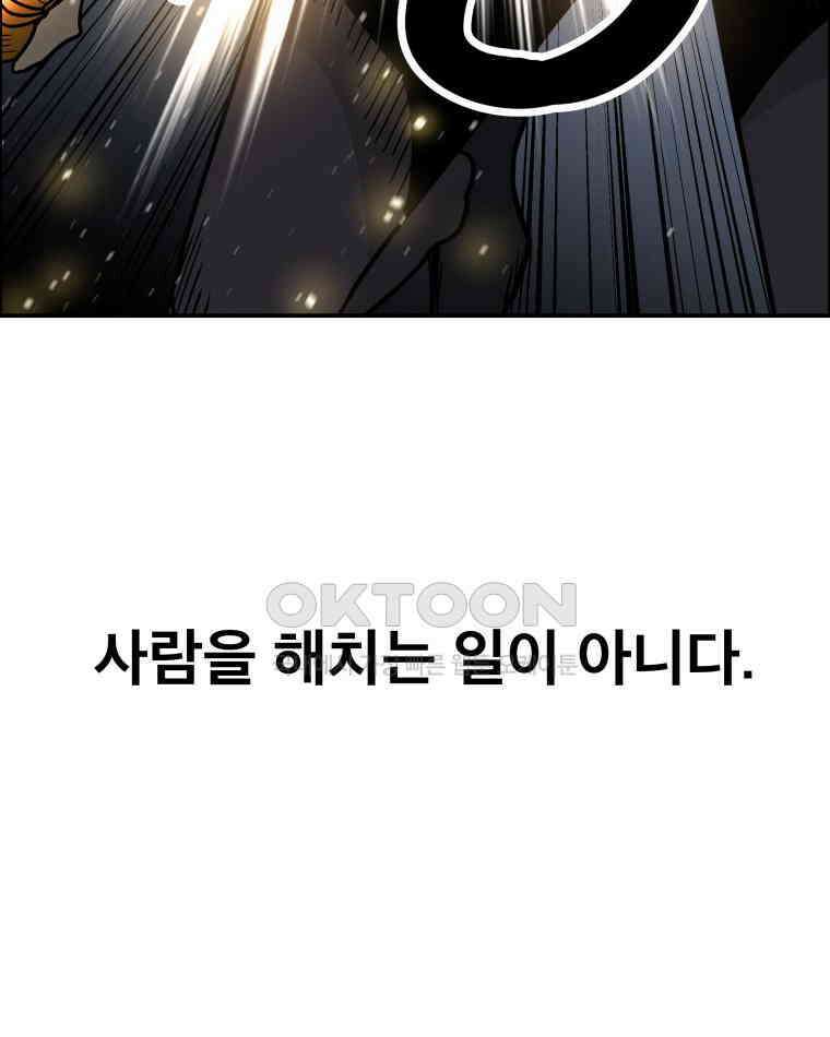 도깨비언덕에 왜 왔니? 2부 해수 106 24