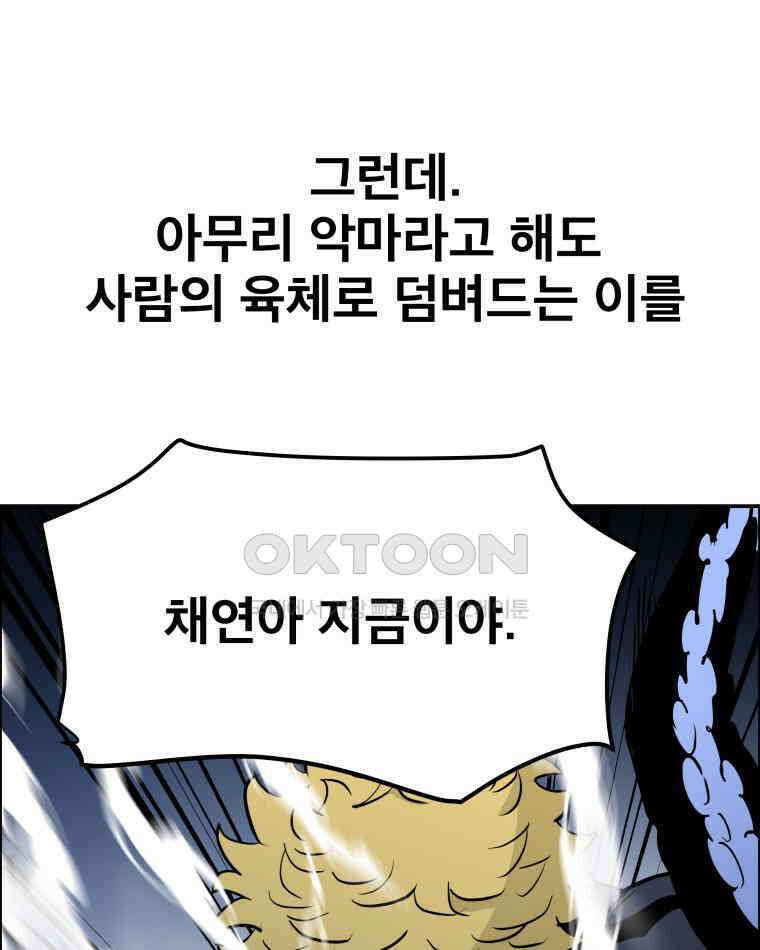 도깨비언덕에 왜 왔니? 2부 해수 106 25