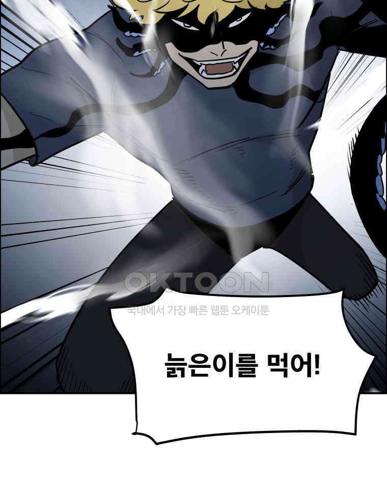 도깨비언덕에 왜 왔니? 2부 해수 106 26