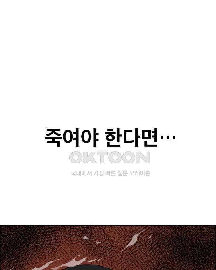 도깨비언덕에 왜 왔니? 2부 해수 106 31