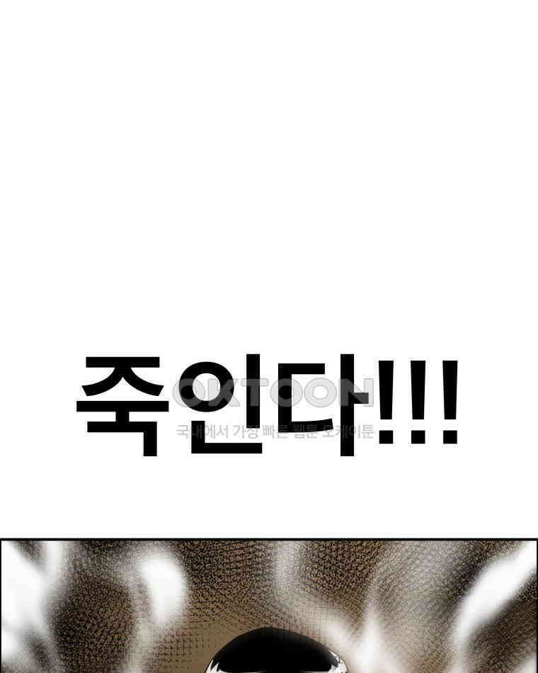도깨비언덕에 왜 왔니? 2부 해수 106 33