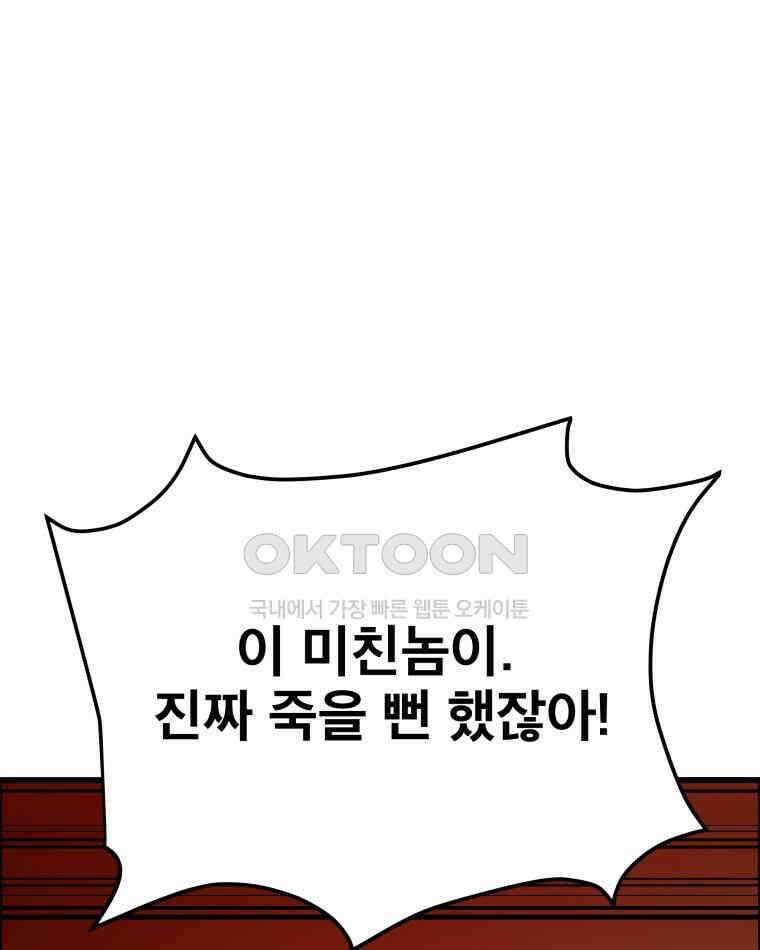 도깨비언덕에 왜 왔니? 2부 해수 106 35