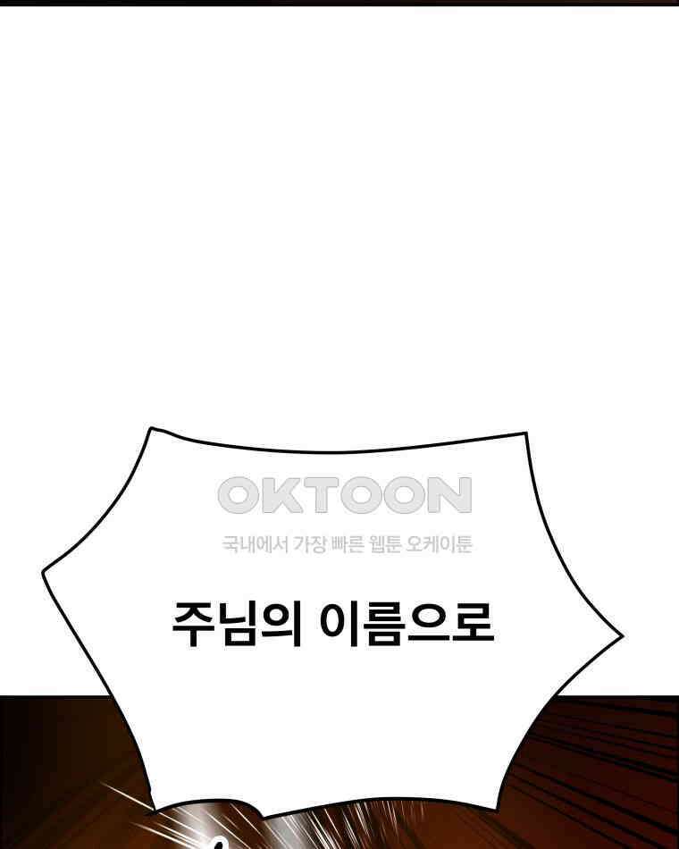 도깨비언덕에 왜 왔니? 2부 해수 106 37