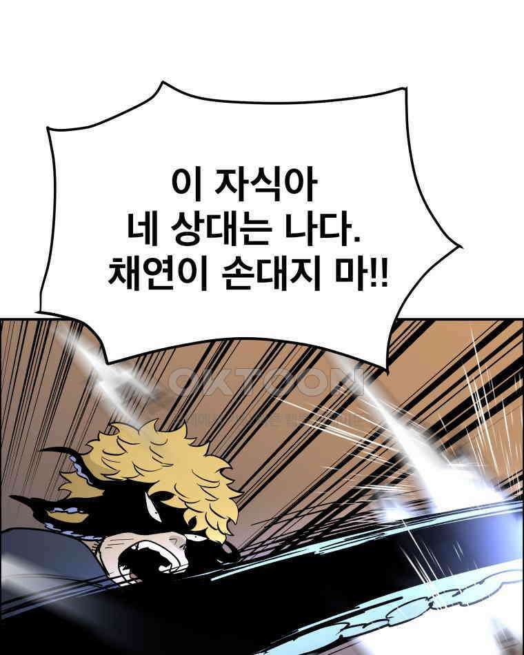 도깨비언덕에 왜 왔니? 2부 해수 106 41