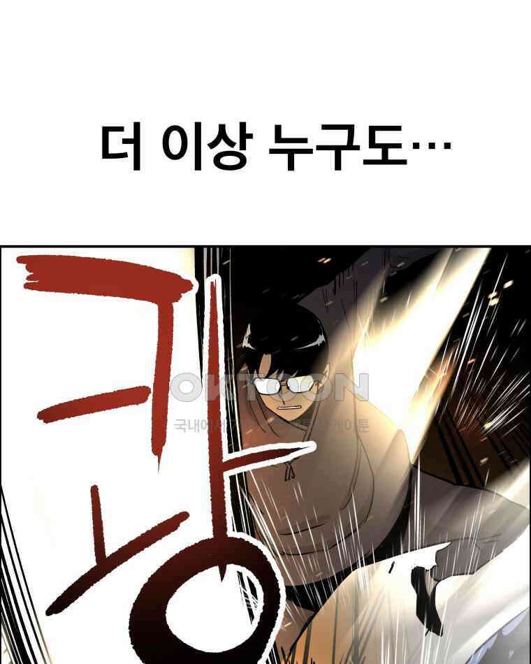 도깨비언덕에 왜 왔니? 2부 해수 106 44