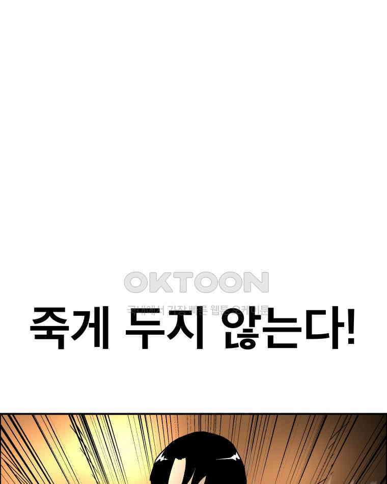 도깨비언덕에 왜 왔니? 2부 해수 106 46