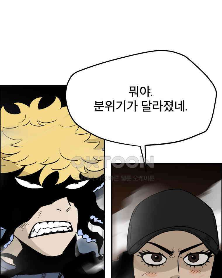 도깨비언덕에 왜 왔니? 2부 해수 106 49