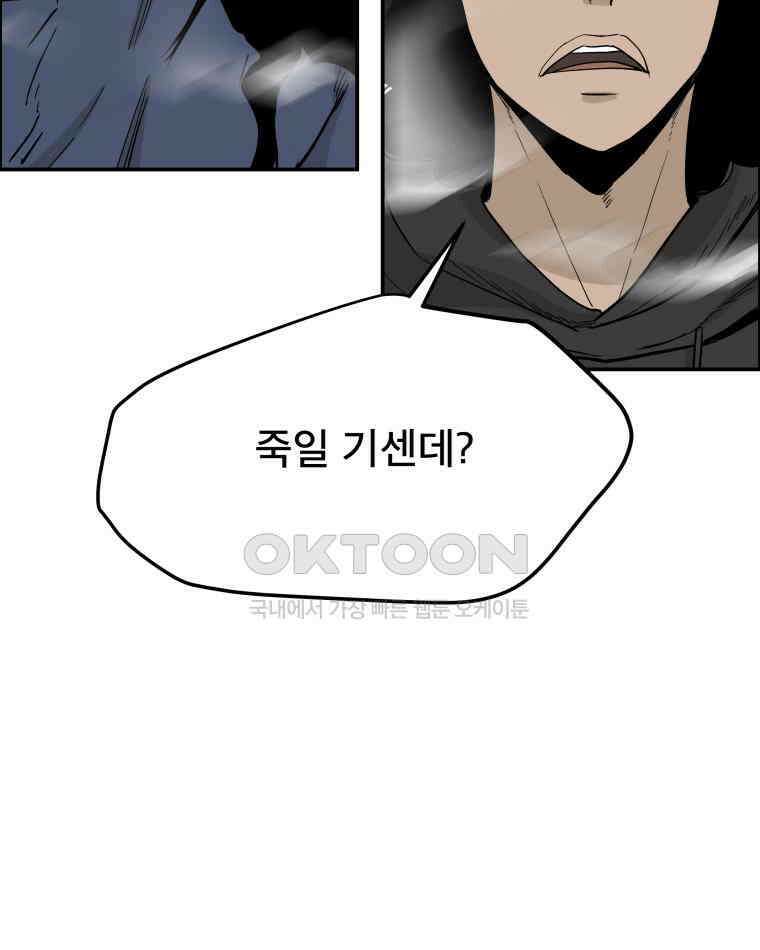 도깨비언덕에 왜 왔니? 2부 해수 106 50