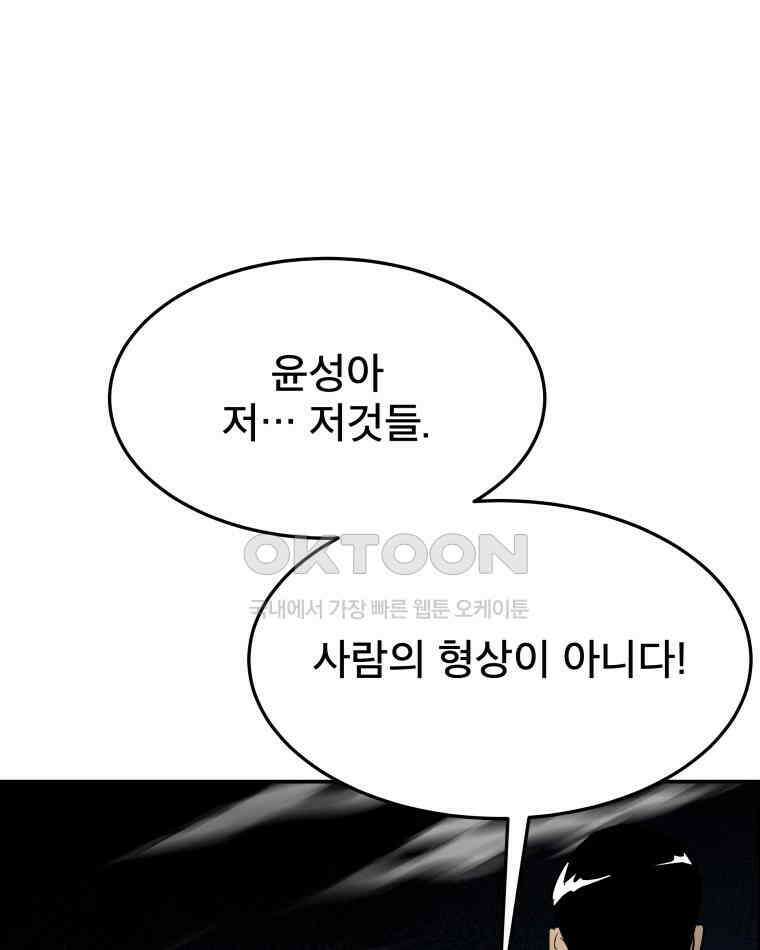 도깨비언덕에 왜 왔니? 2부 해수 106 51