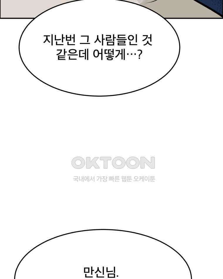 도깨비언덕에 왜 왔니? 2부 해수 106 53