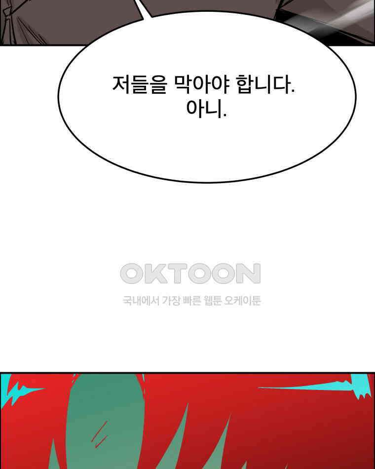 도깨비언덕에 왜 왔니? 2부 해수 106 55