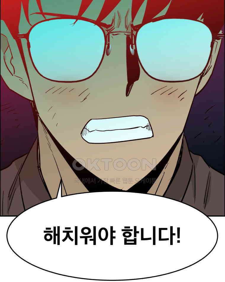 도깨비언덕에 왜 왔니? 2부 해수 106 56