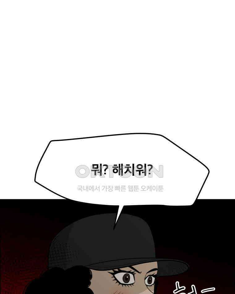 도깨비언덕에 왜 왔니? 2부 해수 106 57