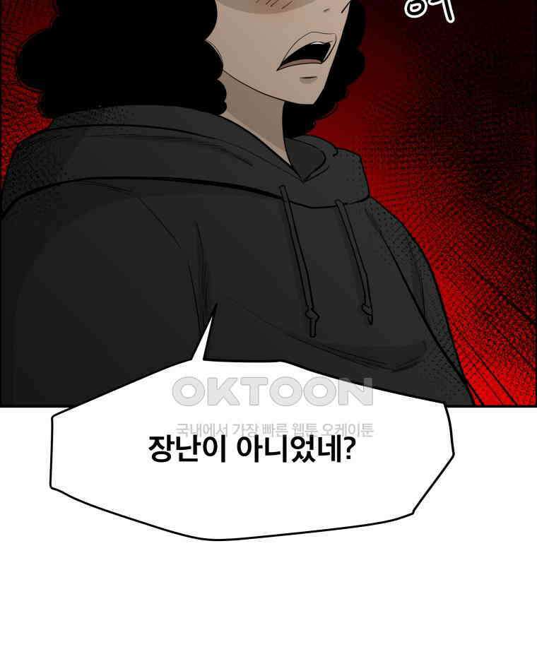 도깨비언덕에 왜 왔니? 2부 해수 106 58