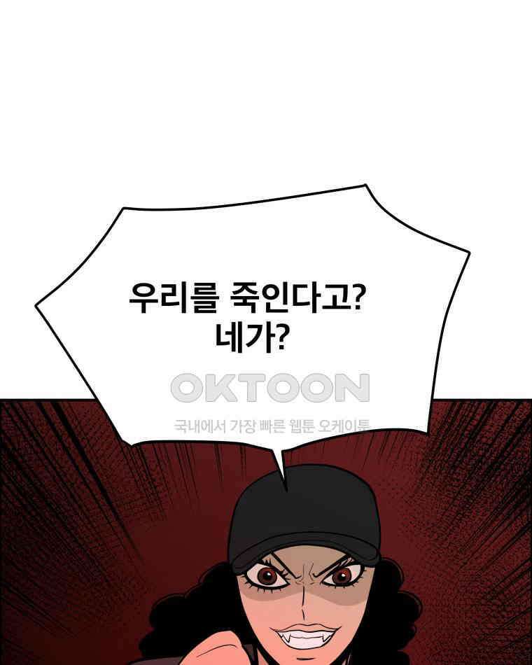 도깨비언덕에 왜 왔니? 2부 해수 106 59