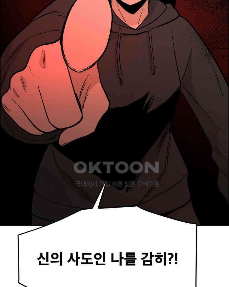 도깨비언덕에 왜 왔니? 2부 해수 106 60