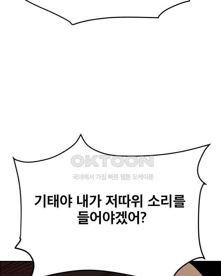 도깨비언덕에 왜 왔니? 2부 해수 106 61
