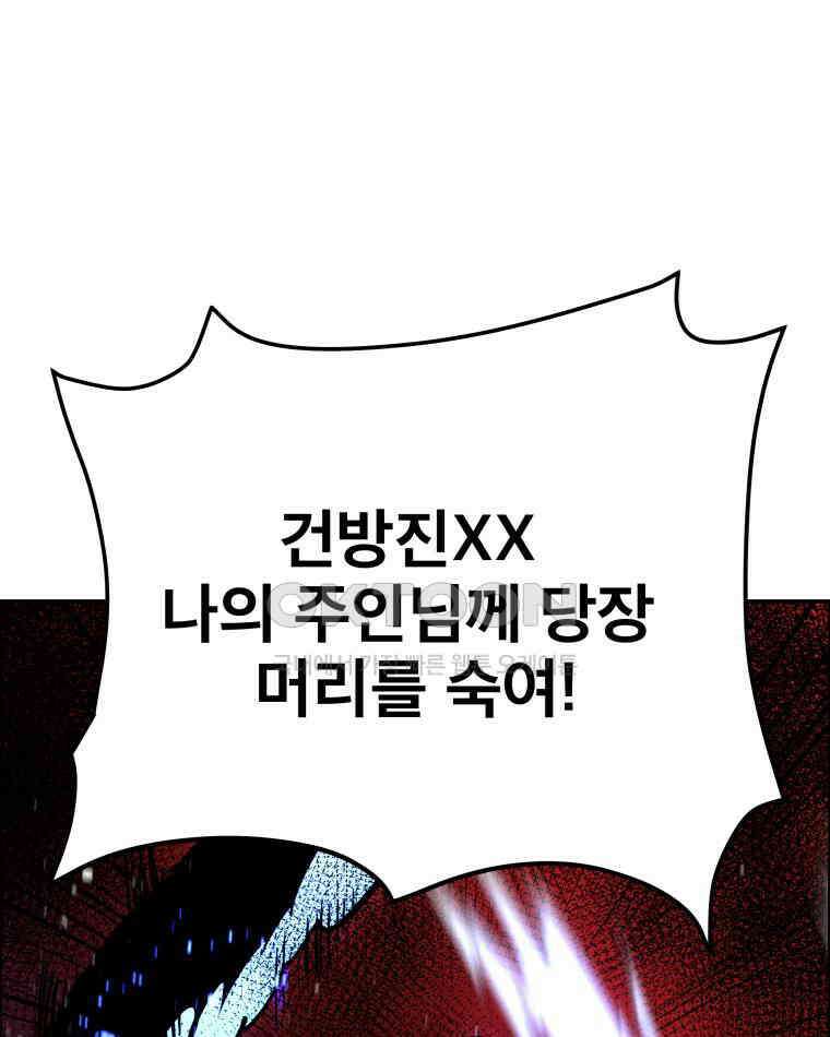 도깨비언덕에 왜 왔니? 2부 해수 106 63