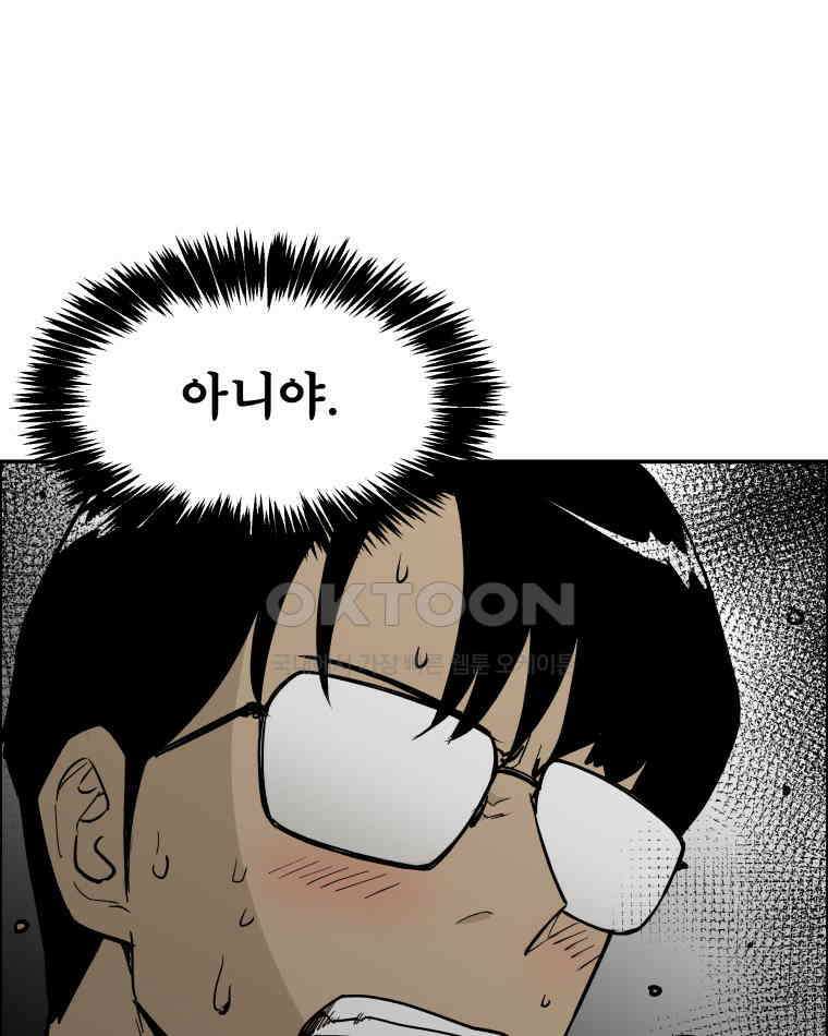 도깨비언덕에 왜 왔니? 2부 해수 106 73