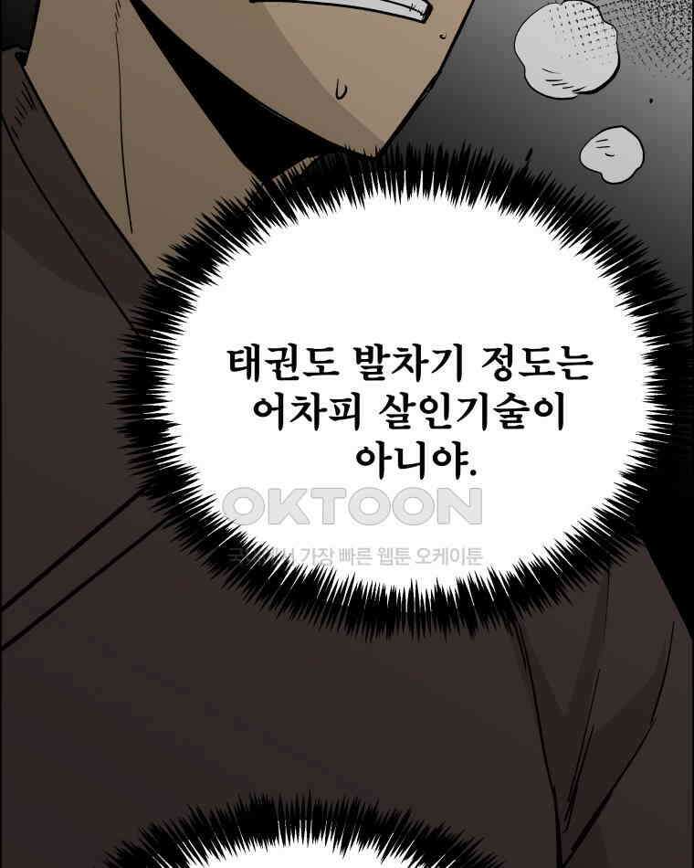 도깨비언덕에 왜 왔니? 2부 해수 106 74