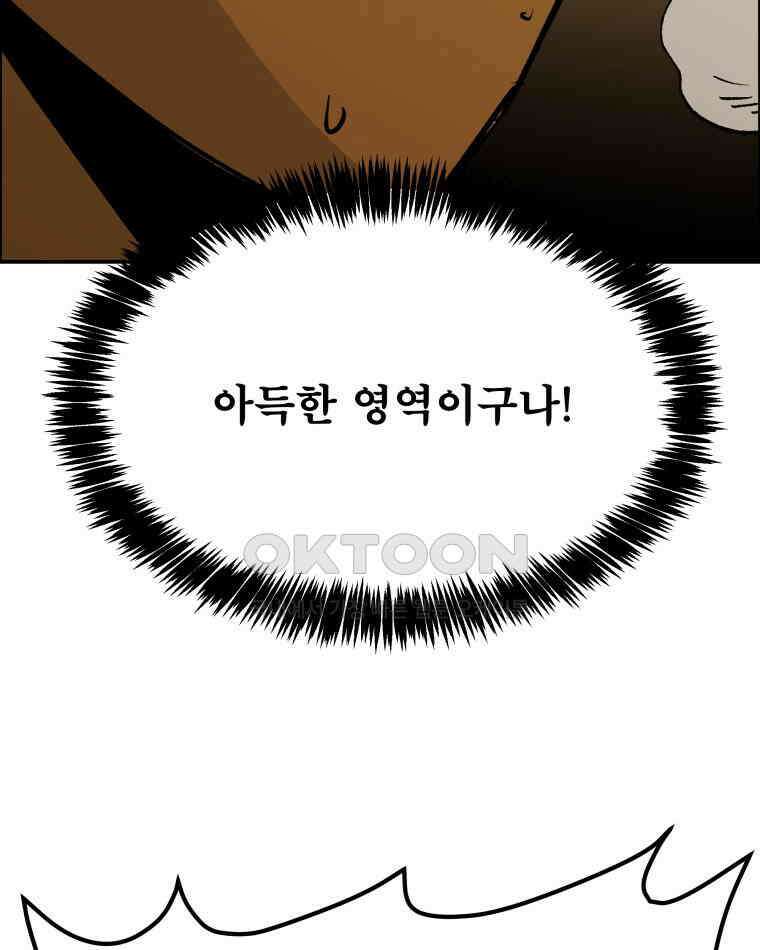 도깨비언덕에 왜 왔니? 2부 해수 106 77