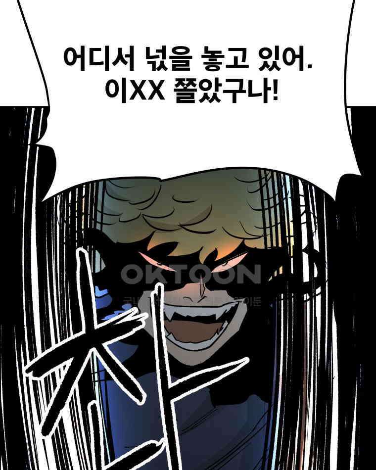 도깨비언덕에 왜 왔니? 2부 해수 106 78