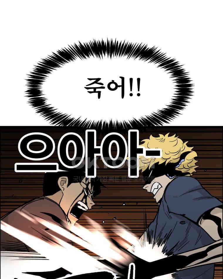 도깨비언덕에 왜 왔니? 2부 해수 106 81