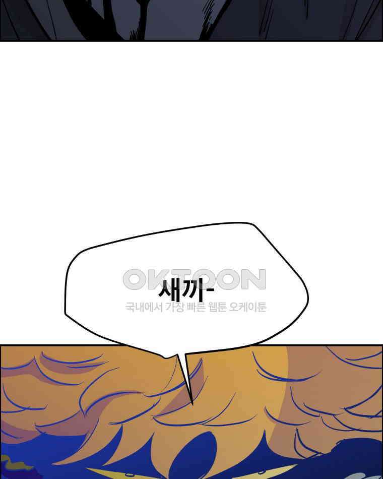 도깨비언덕에 왜 왔니? 2부 해수 106 85