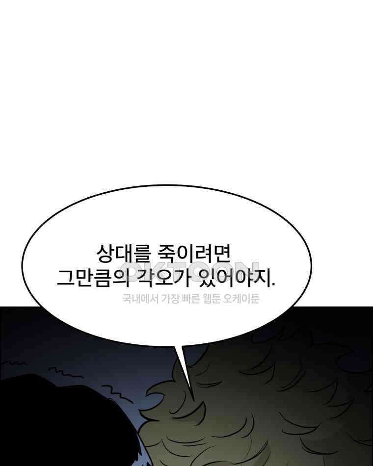 도깨비언덕에 왜 왔니? 2부 해수 106 89