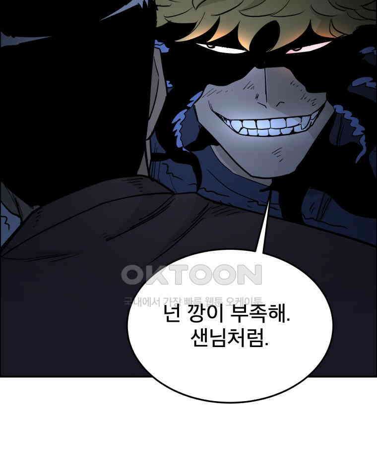 도깨비언덕에 왜 왔니? 2부 해수 106 90