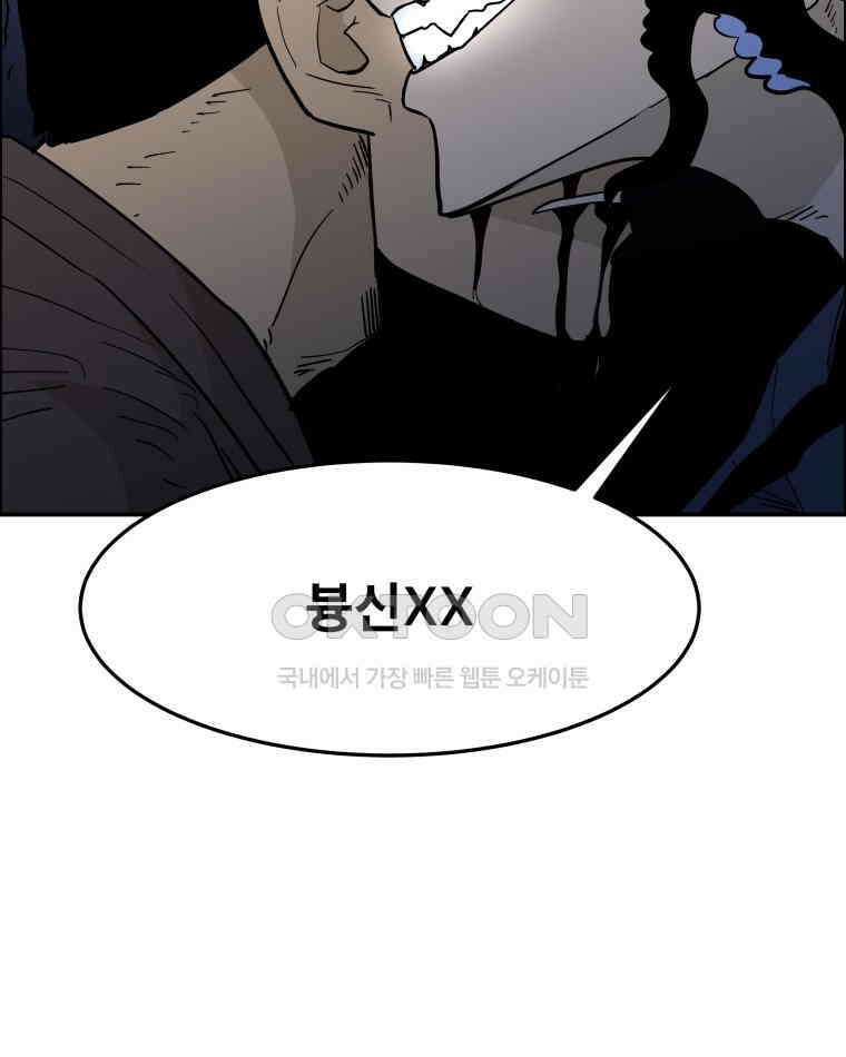 도깨비언덕에 왜 왔니? 2부 해수 106 92