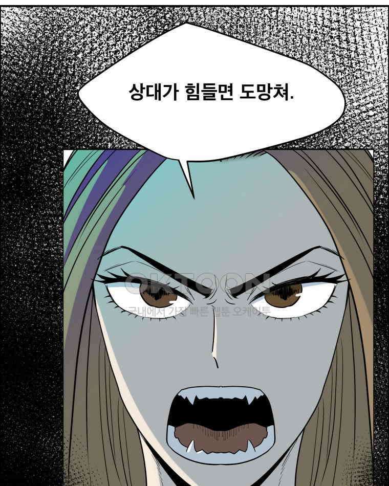도깨비언덕에 왜 왔니? 2부 해수 106 93