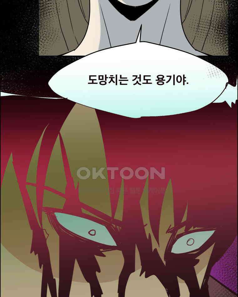 도깨비언덕에 왜 왔니? 2부 해수 106 94