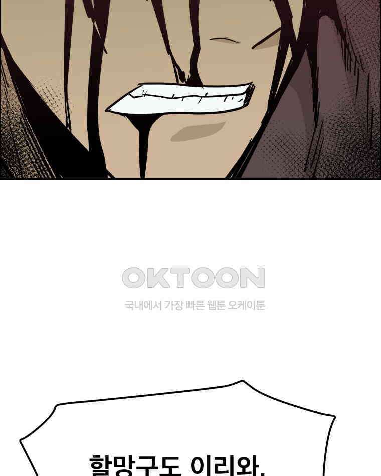 도깨비언덕에 왜 왔니? 2부 해수 106 95