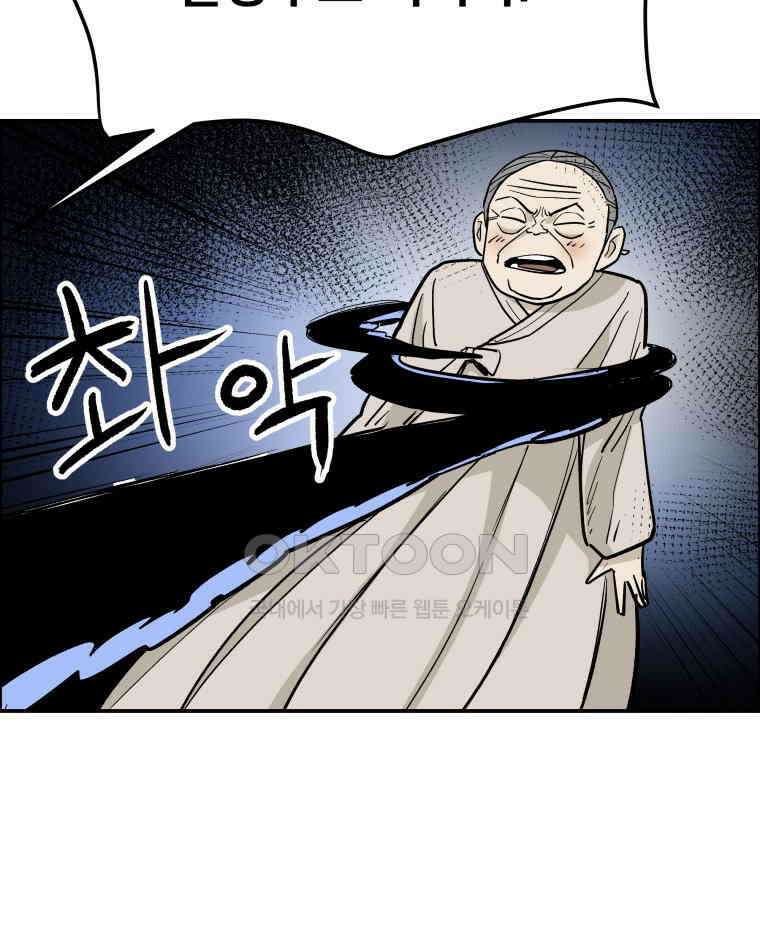 도깨비언덕에 왜 왔니? 2부 해수 106 96