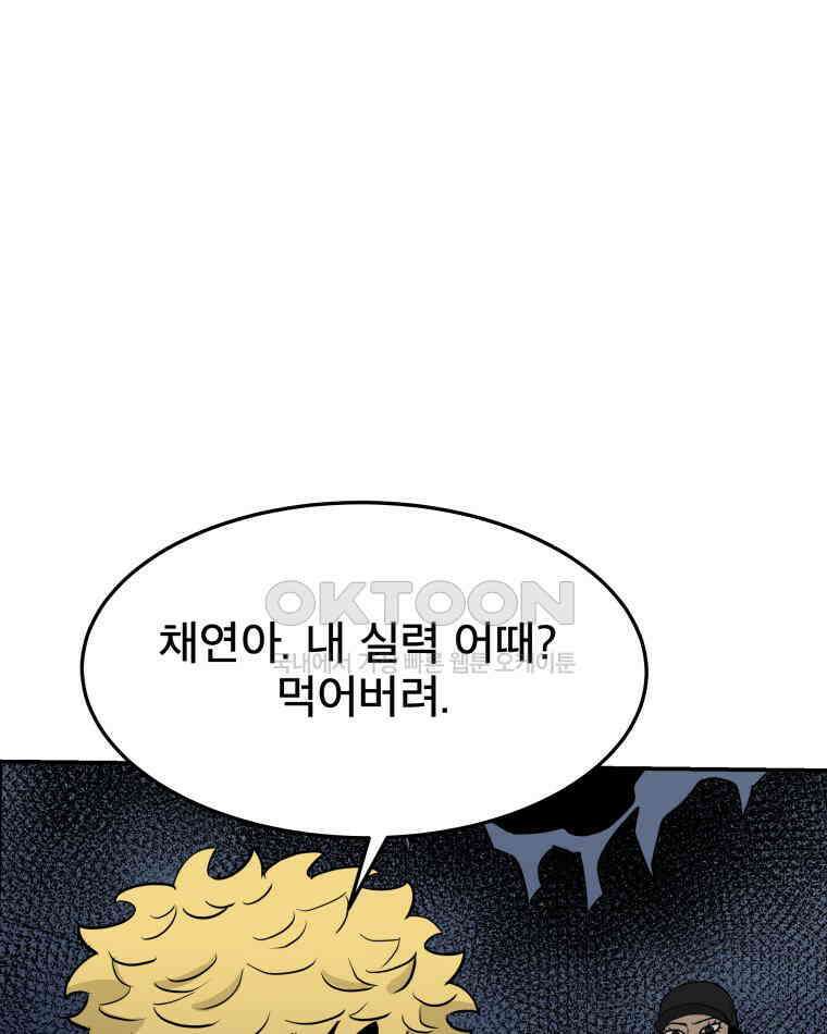 도깨비언덕에 왜 왔니? 2부 해수 106 97