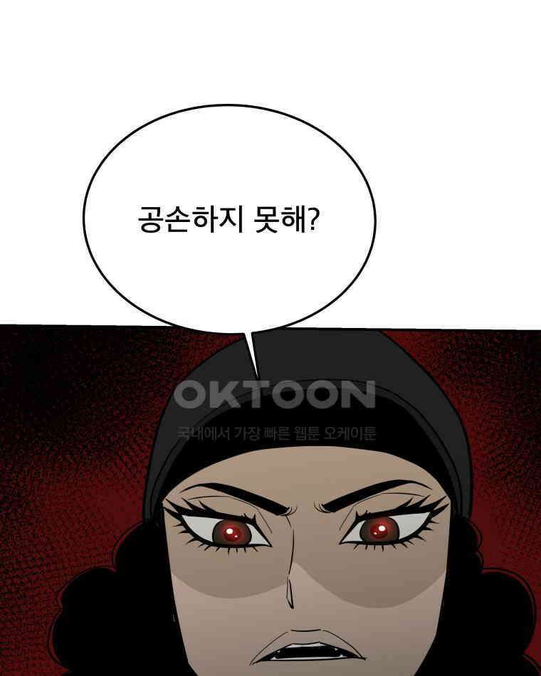 도깨비언덕에 왜 왔니? 2부 해수 106 99