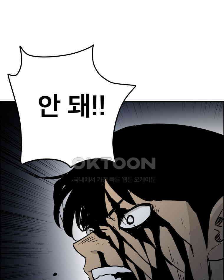 도깨비언덕에 왜 왔니? 2부 해수 106 106