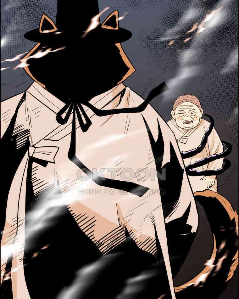 도깨비언덕에 왜 왔니? 2부 해수 106 119