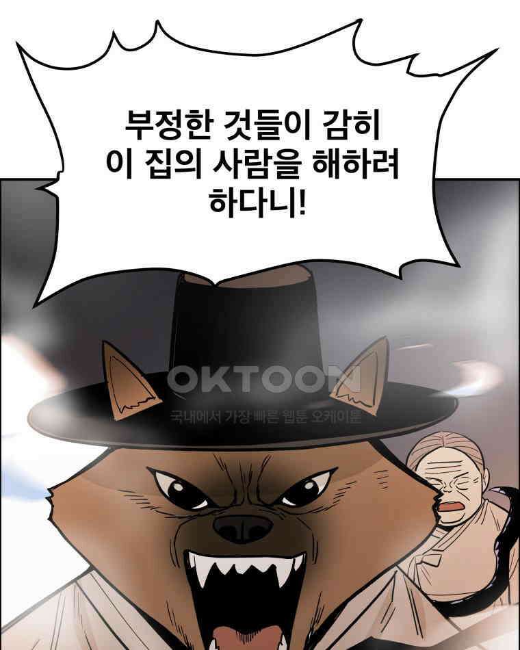 도깨비언덕에 왜 왔니? 2부 해수 106 121